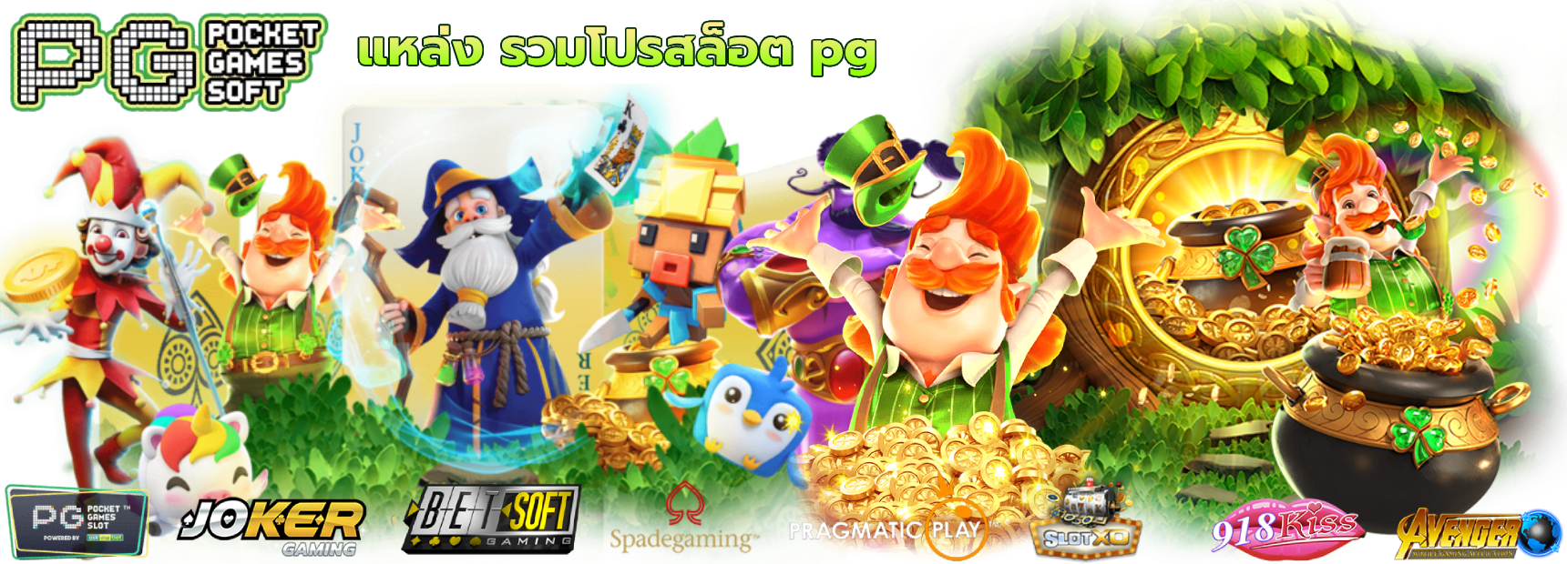 BONUSWIN168 เดิมพันเหนือระดับ มั่งคั่งเกินใคร